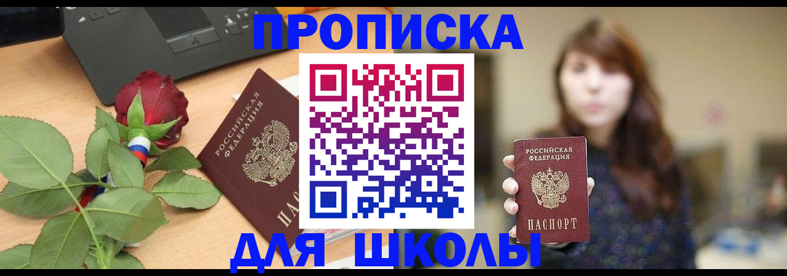 временная регистрация в квартире в Южно-Сахалинске