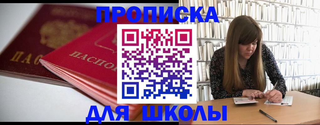 где прописаться в Южно-Сахалинске