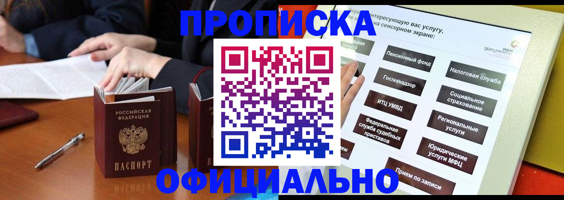 временная регистрация адрес в Южно-Сахалинске